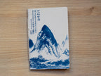 Handmade cyanotype notebook | Chinese landscapes
