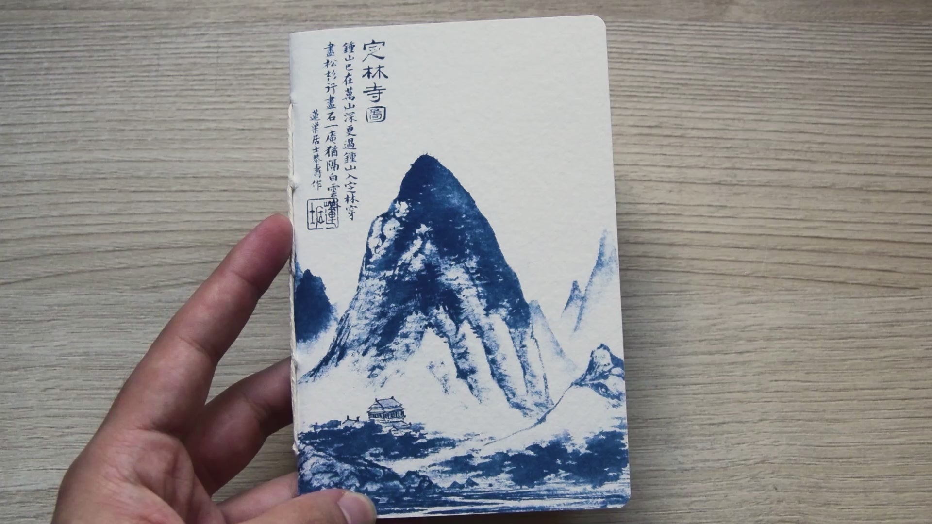 Handmade cyanotype notebook | Chinese landscapes